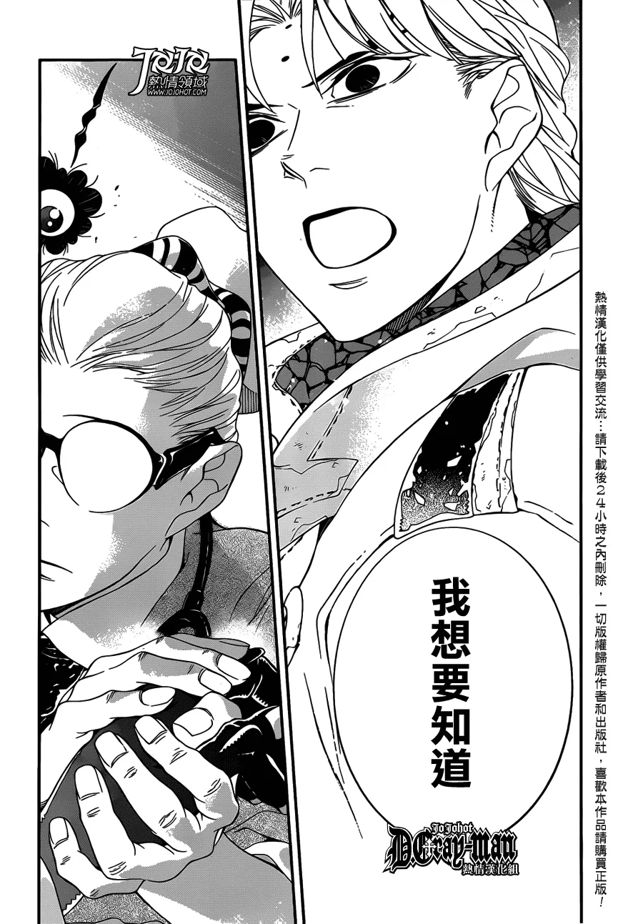 第213话 第28页