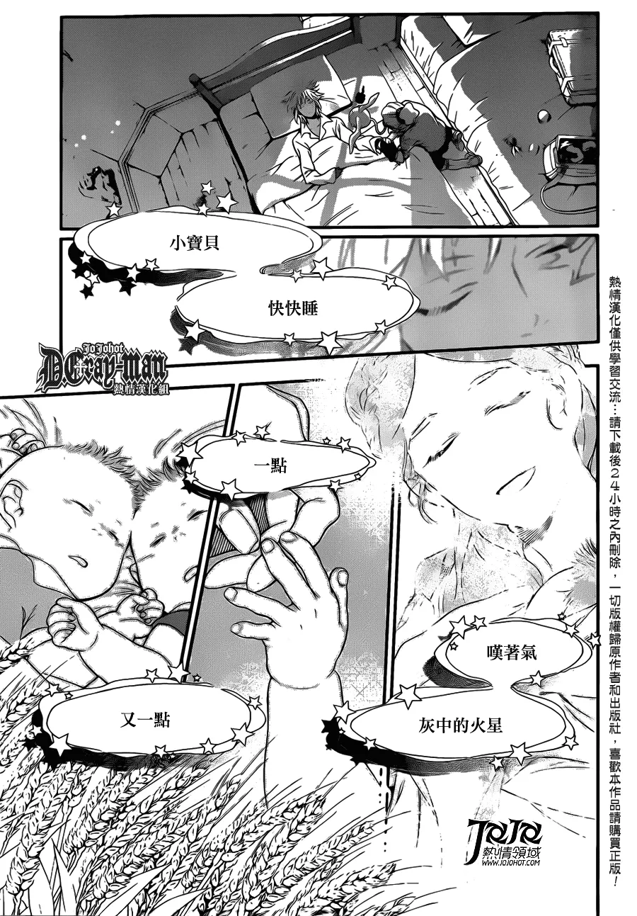 第213话 第29页