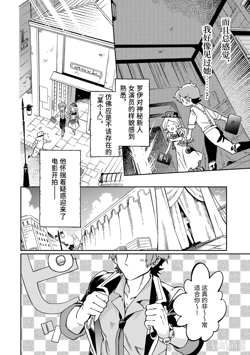 48-2 那是宛如紧紧扼住憧憬的王子大人的脖颈并带到我面前的哥哥一般的灰姑娘故事 第10页