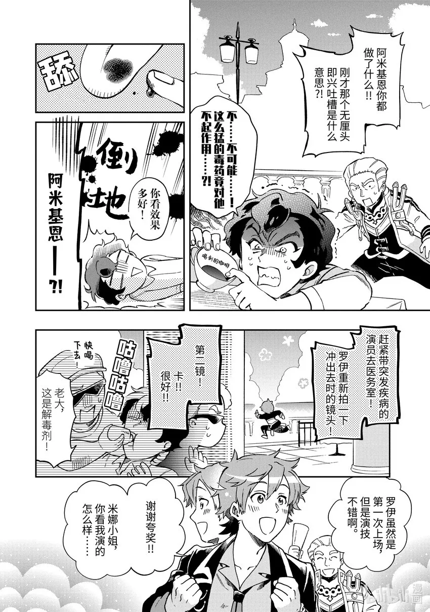 48-3 那是宛如紧紧扼住憧憬的王子大人的脖颈并带到我面前的哥哥一般的灰姑娘故事 第9页