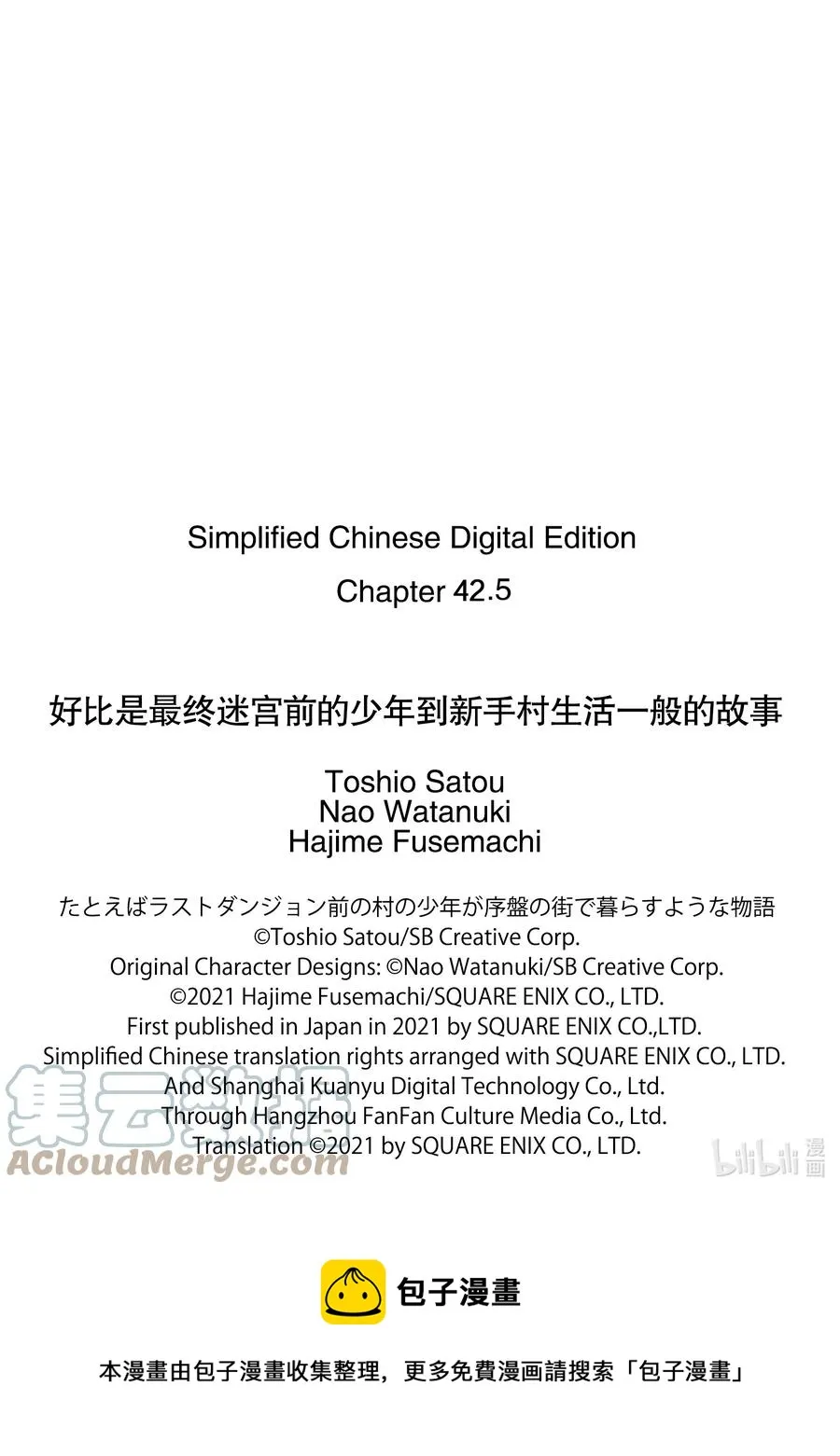 42-2 那是如同在小时候痴迷的舞台至今仍激励着自己的回忆之中 第25页