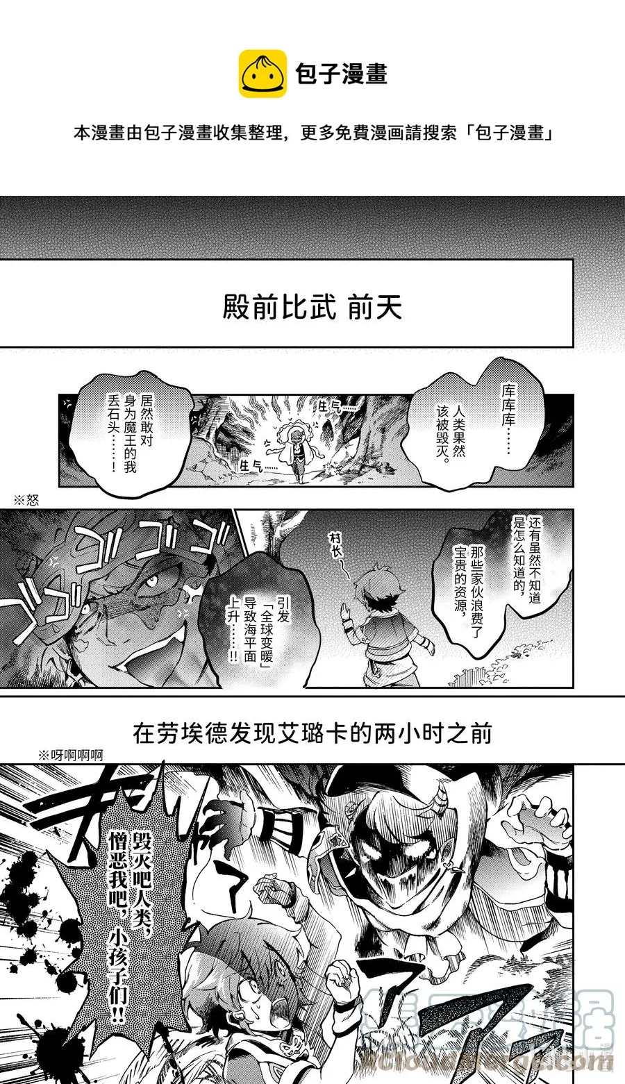 42-1 那是如同在小时候痴迷的舞台至今仍激励着自己的回忆之中 第1页