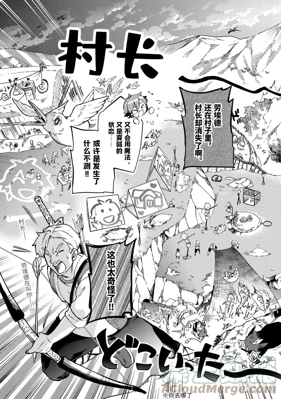 42-1 那是如同在小时候痴迷的舞台至今仍激励着自己的回忆之中 第3页