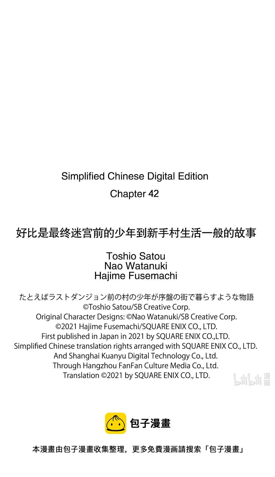 42-1 那是如同在小时候痴迷的舞台至今仍激励着自己的回忆之中 第22页