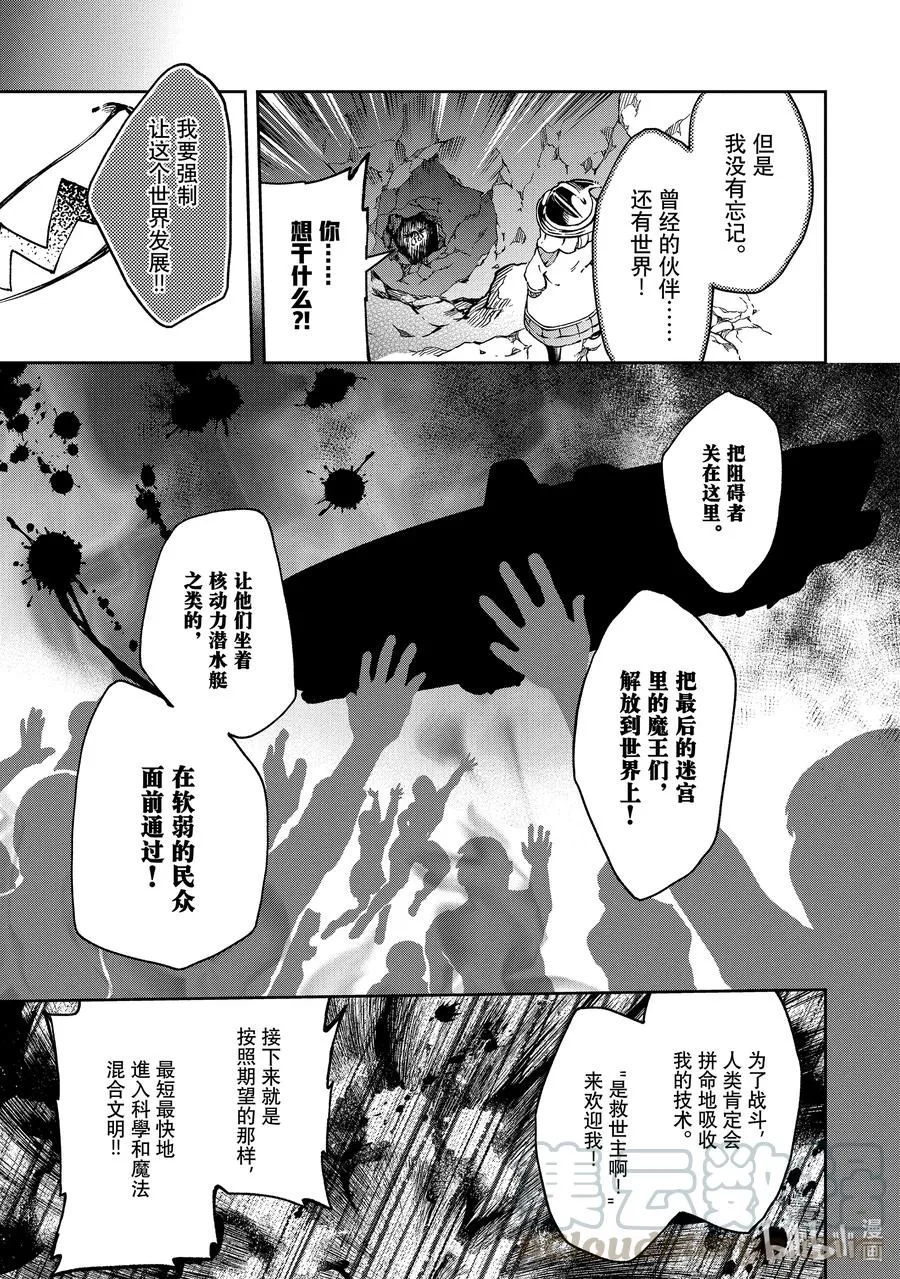 40-2 那就像被抛弃在一个人都没有的主题乐园里一样的孤独 第1页