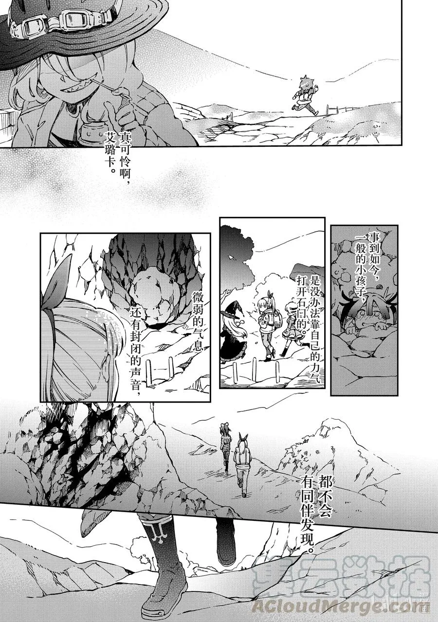 40-2 那就像被抛弃在一个人都没有的主题乐园里一样的孤独 第9页