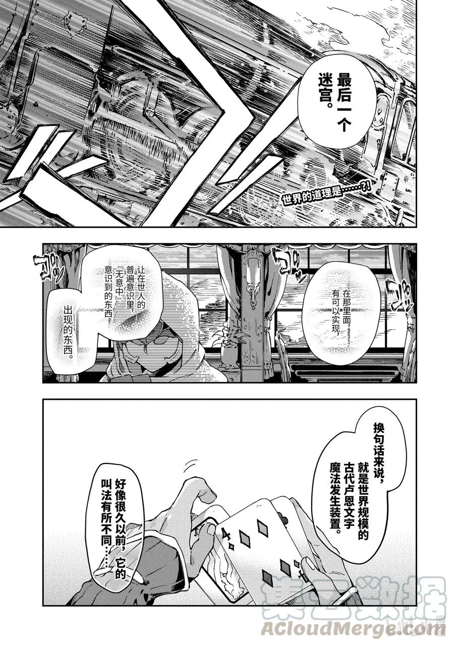 40-1 那就像被抛弃在一个人都没有的主题乐园里一样的孤独 第1页