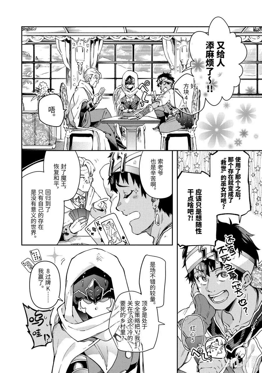 40-1 那就像被抛弃在一个人都没有的主题乐园里一样的孤独 第2页