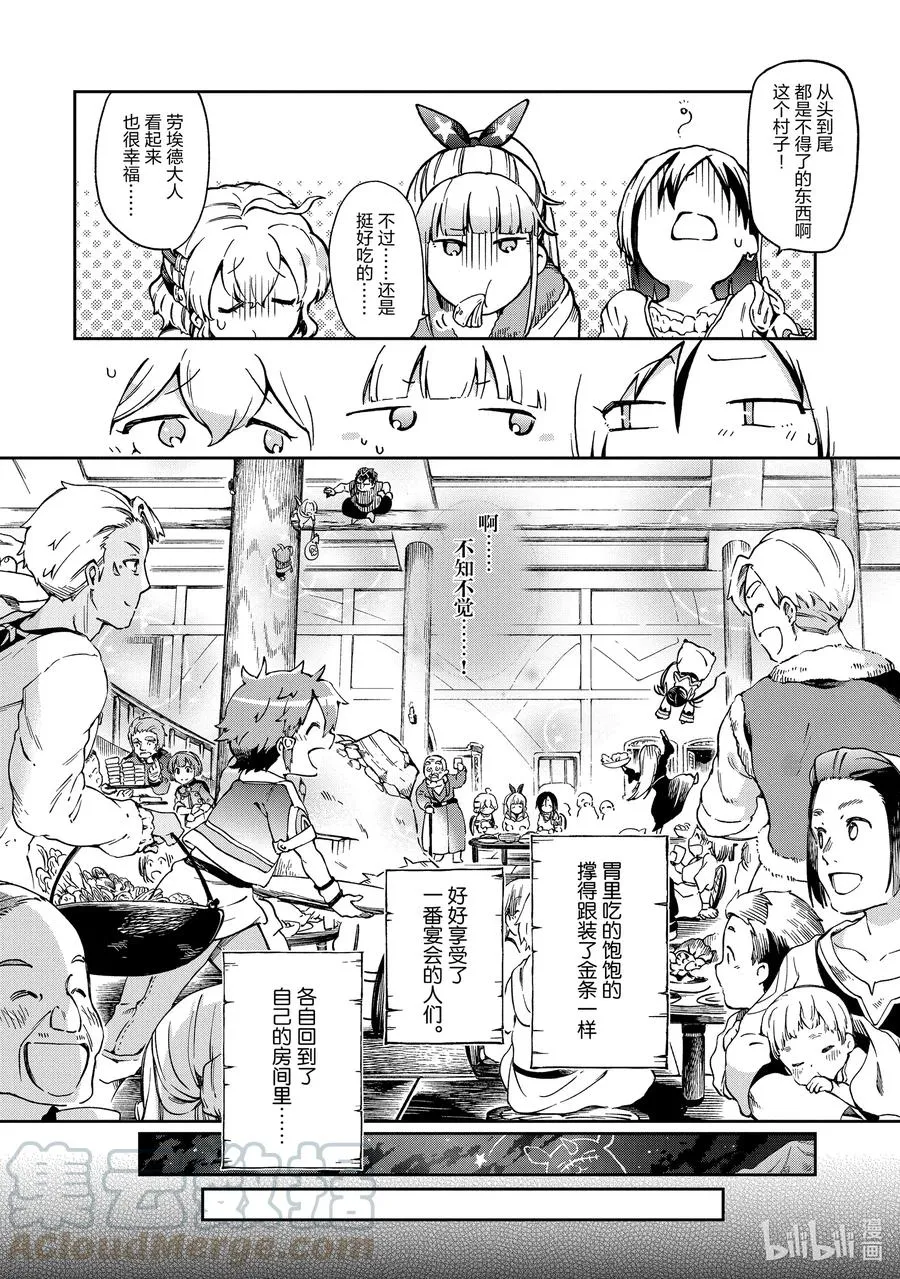 39-2 在一个让人血脉喷张的恐怖小屋里玩耍吃饭睡觉的一日游行程 第7页