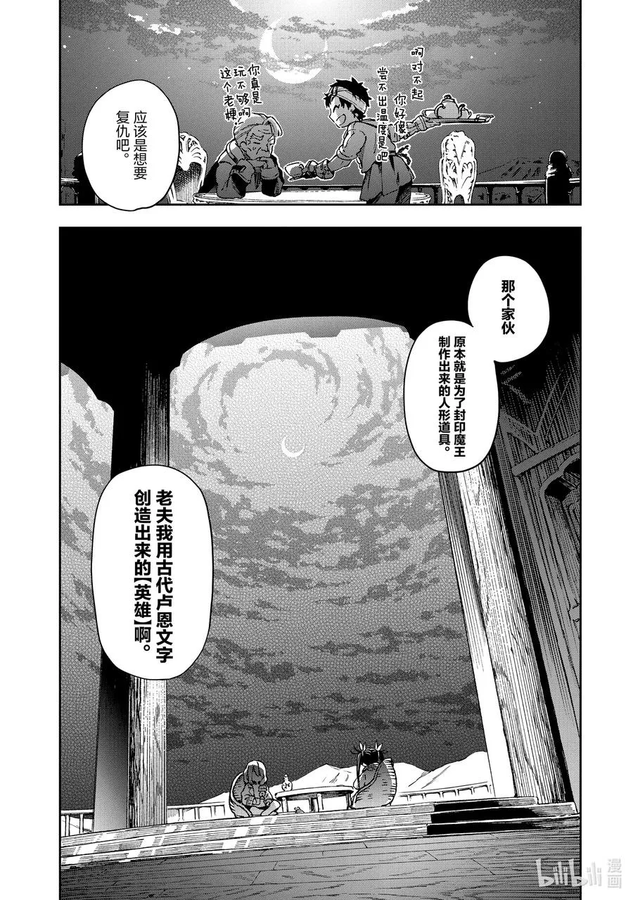 39-2 在一个让人血脉喷张的恐怖小屋里玩耍吃饭睡觉的一日游行程 第10页