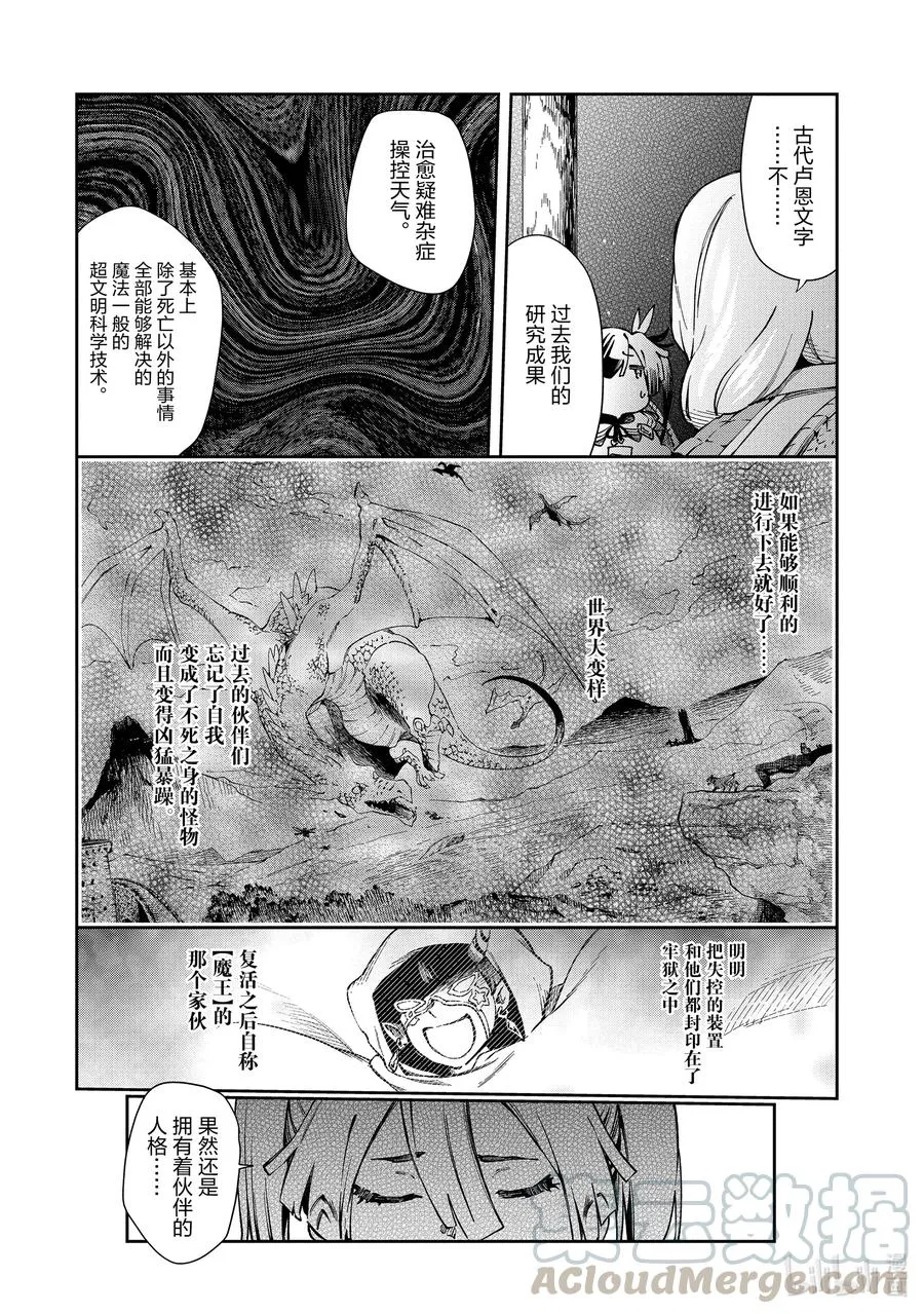 39-2 在一个让人血脉喷张的恐怖小屋里玩耍吃饭睡觉的一日游行程 第11页