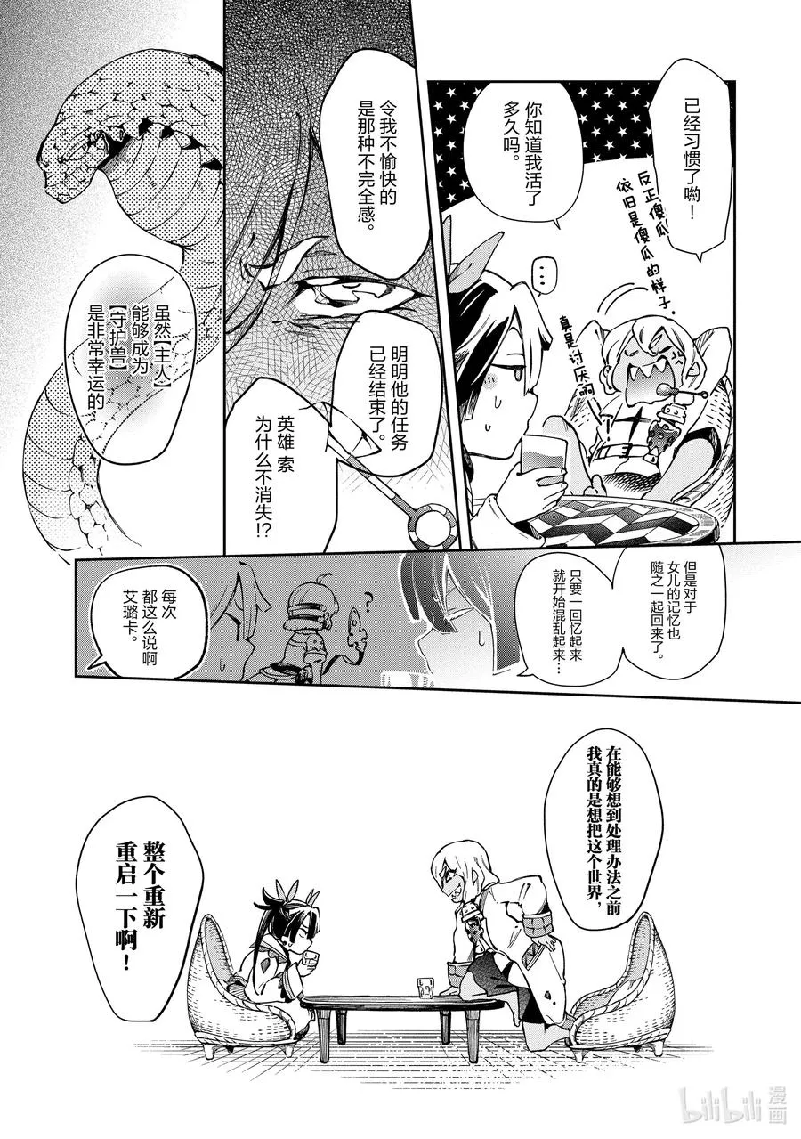 39-2 在一个让人血脉喷张的恐怖小屋里玩耍吃饭睡觉的一日游行程 第12页