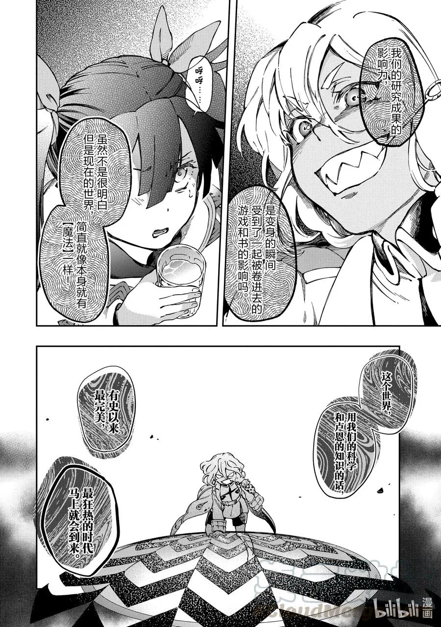 39-2 在一个让人血脉喷张的恐怖小屋里玩耍吃饭睡觉的一日游行程 第13页