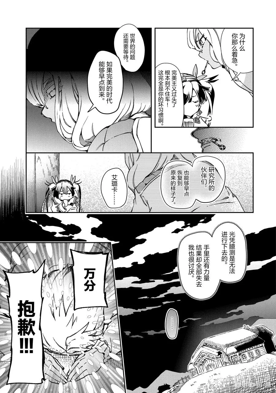 39-2 在一个让人血脉喷张的恐怖小屋里玩耍吃饭睡觉的一日游行程 第14页