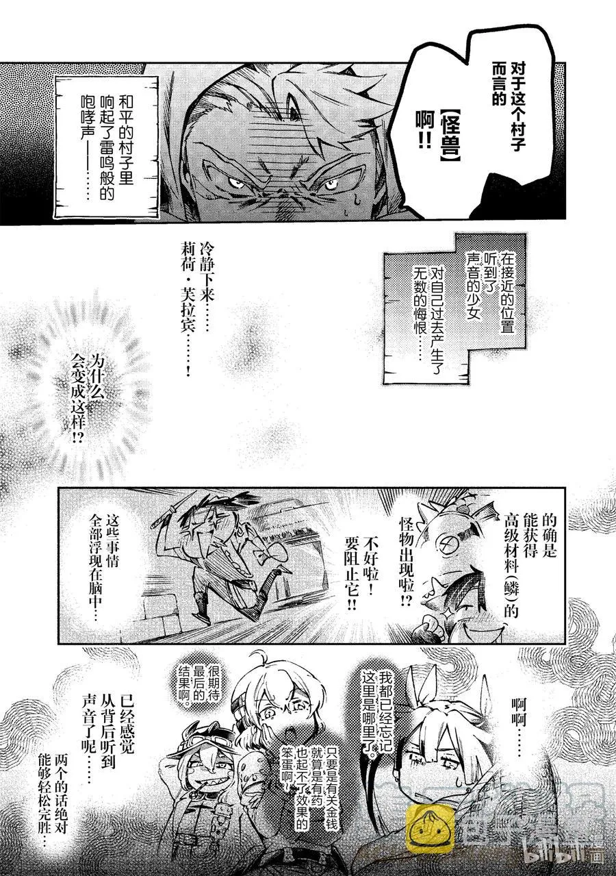 39-1 在一个让人血脉喷张的恐怖小屋里玩耍吃饭睡觉的一日游行程 第5页