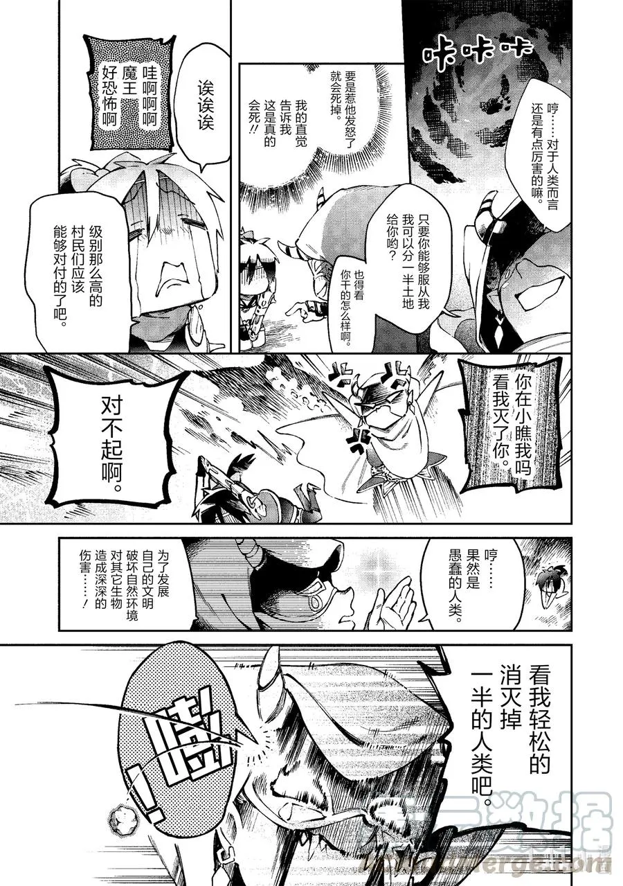 39-1 在一个让人血脉喷张的恐怖小屋里玩耍吃饭睡觉的一日游行程 第7页