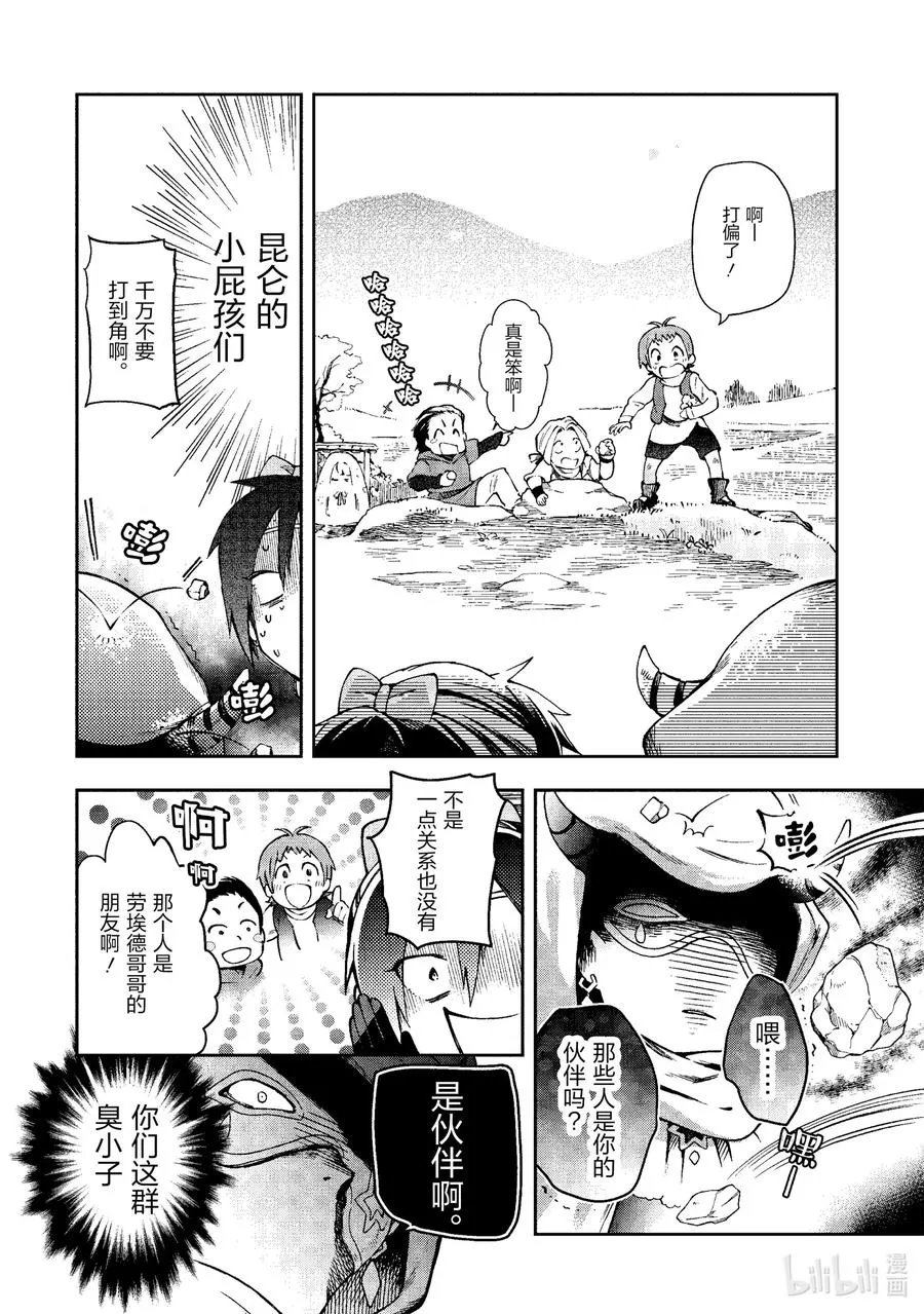 39-1 在一个让人血脉喷张的恐怖小屋里玩耍吃饭睡觉的一日游行程 第8页
