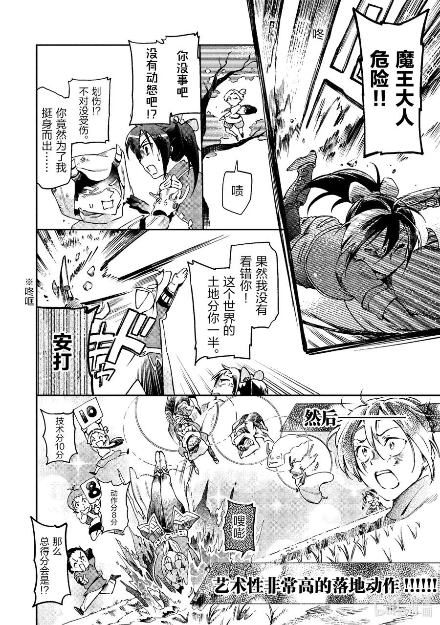39-1 在一个让人血脉喷张的恐怖小屋里玩耍吃饭睡觉的一日游行程 第12页
