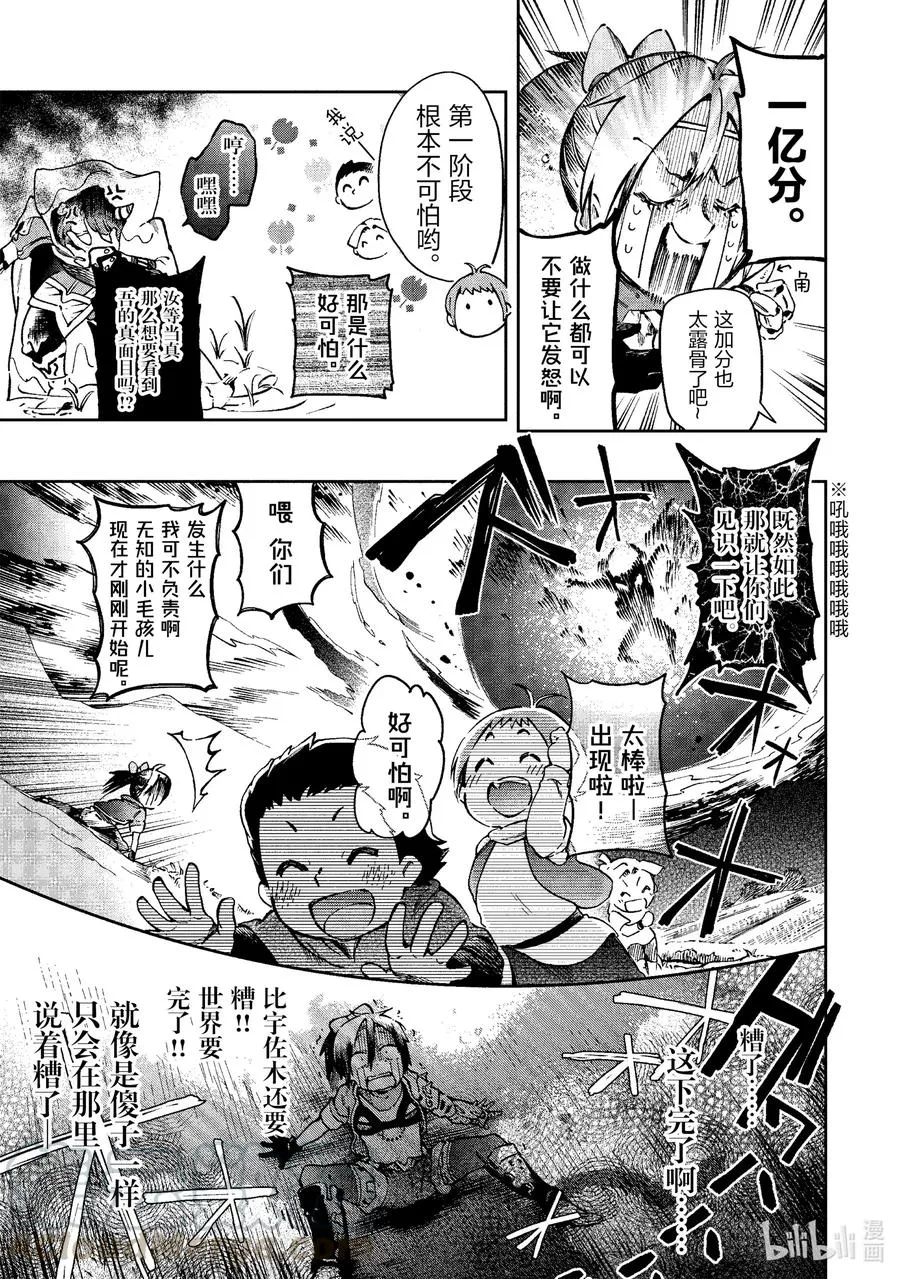 39-1 在一个让人血脉喷张的恐怖小屋里玩耍吃饭睡觉的一日游行程 第13页