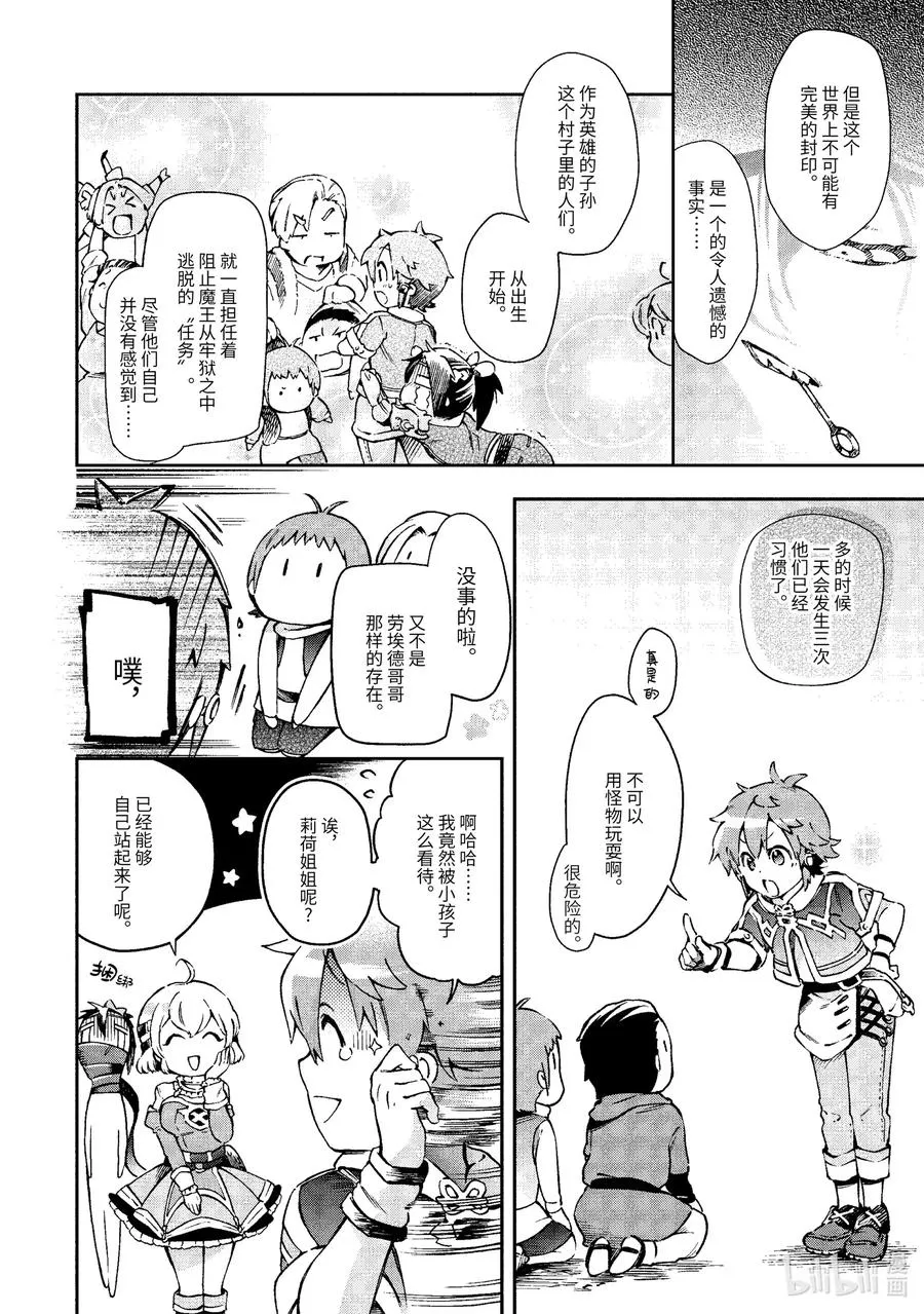39-1 在一个让人血脉喷张的恐怖小屋里玩耍吃饭睡觉的一日游行程 第16页