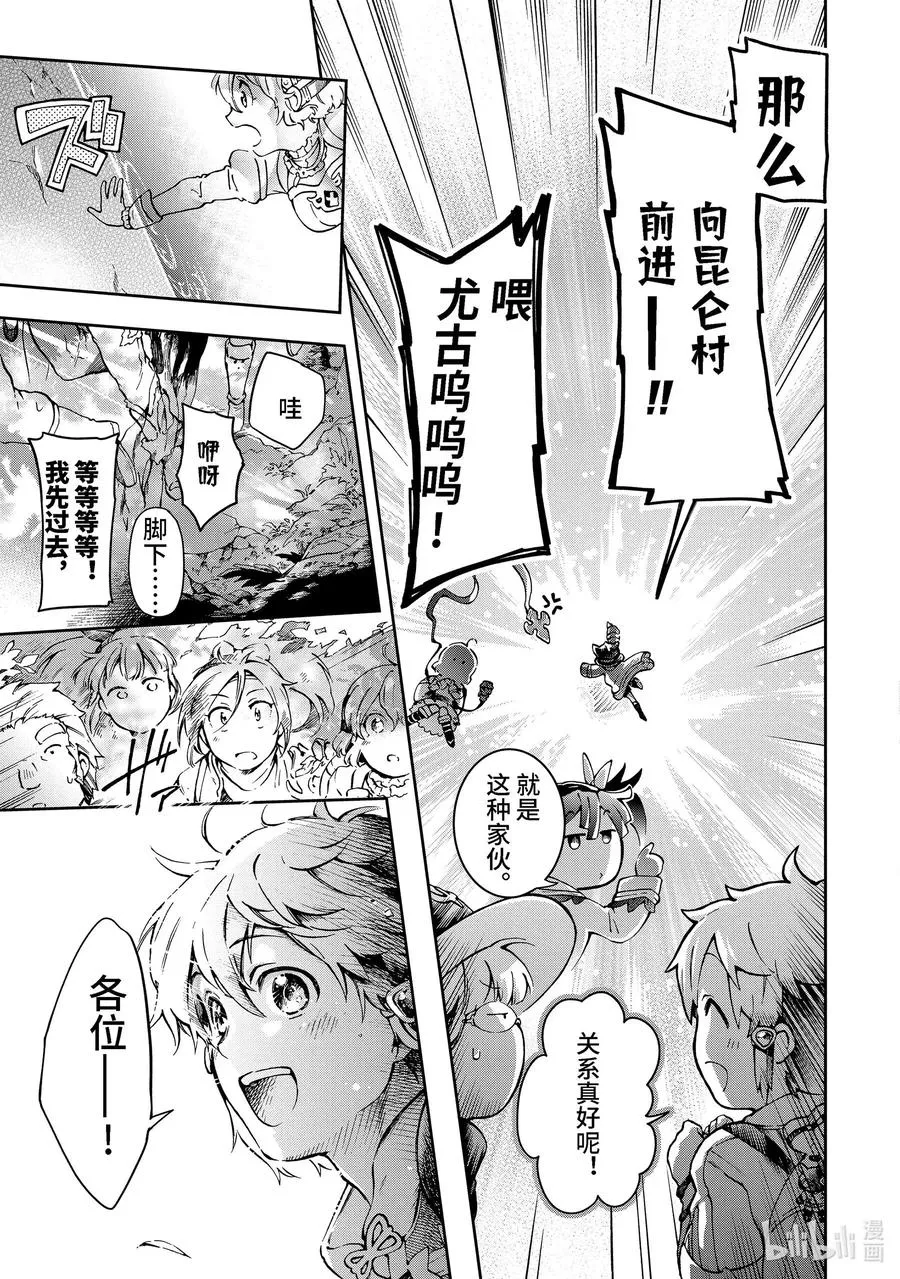 38-2 此乃梦境中的黄金乡是精神上的尖叫机器那般的归乡故事 第2页