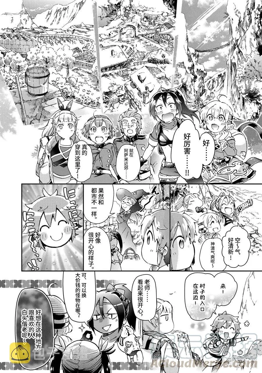 38-2 此乃梦境中的黄金乡是精神上的尖叫机器那般的归乡故事 第5页