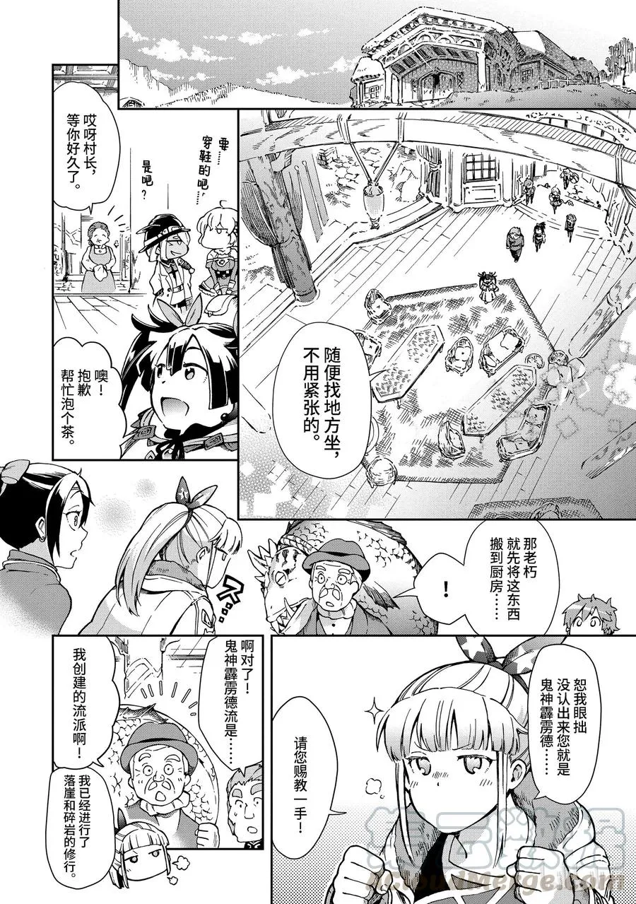 38-2 此乃梦境中的黄金乡是精神上的尖叫机器那般的归乡故事 第15页