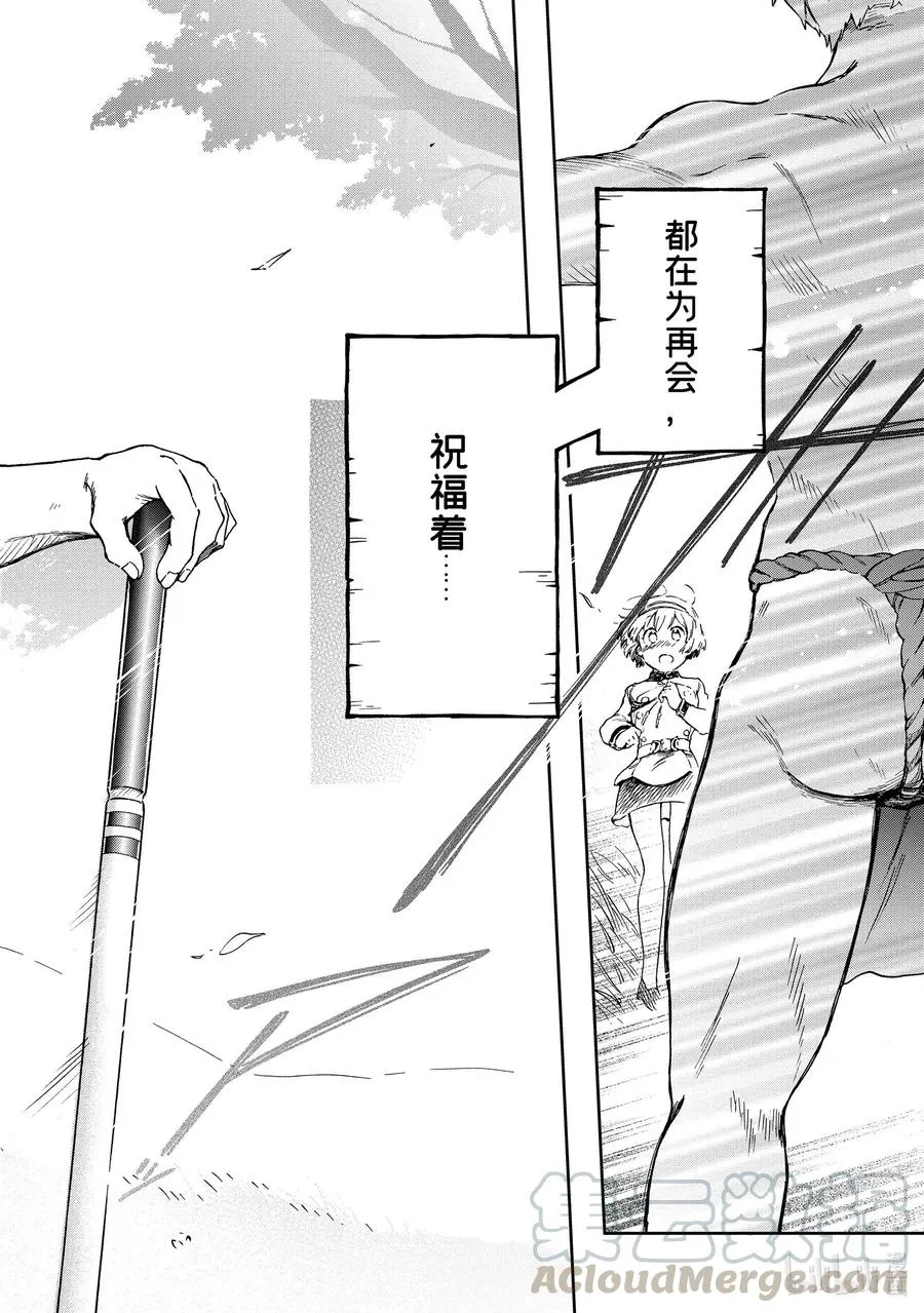 38-2 此乃梦境中的黄金乡是精神上的尖叫机器那般的归乡故事 第23页