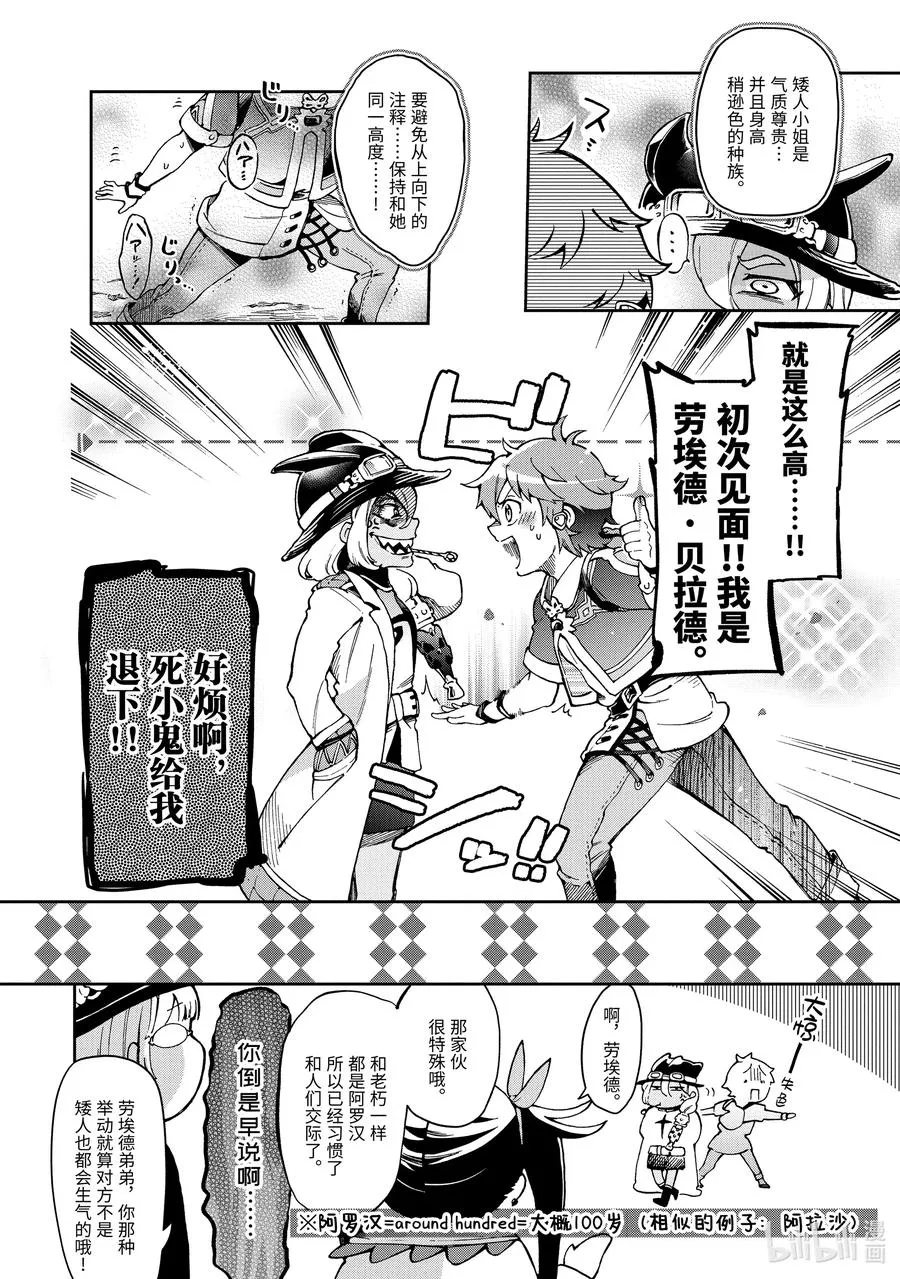 38-1 此乃梦境中的黄金乡是精神上的尖叫机器那般的归乡故事 第2页