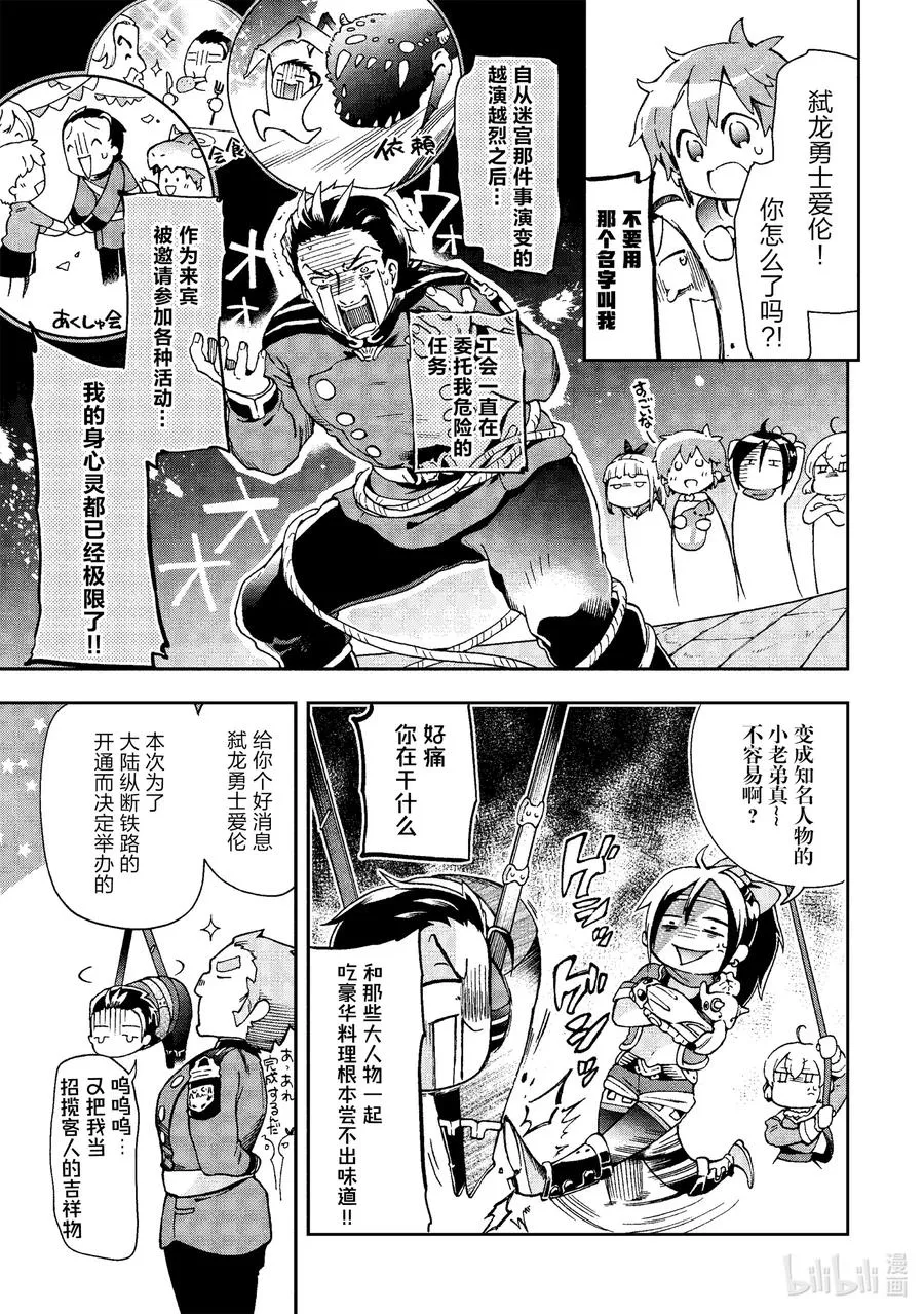 37-2 那是如同主角不在的时候在背后暗地活跃如同影子一样的人们 第6页
