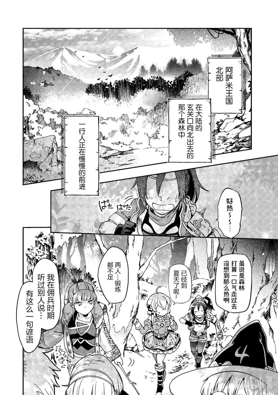 37-2 那是如同主角不在的时候在背后暗地活跃如同影子一样的人们 第11页
