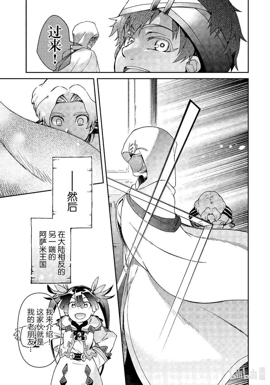 37-2 那是如同主角不在的时候在背后暗地活跃如同影子一样的人们 第18页
