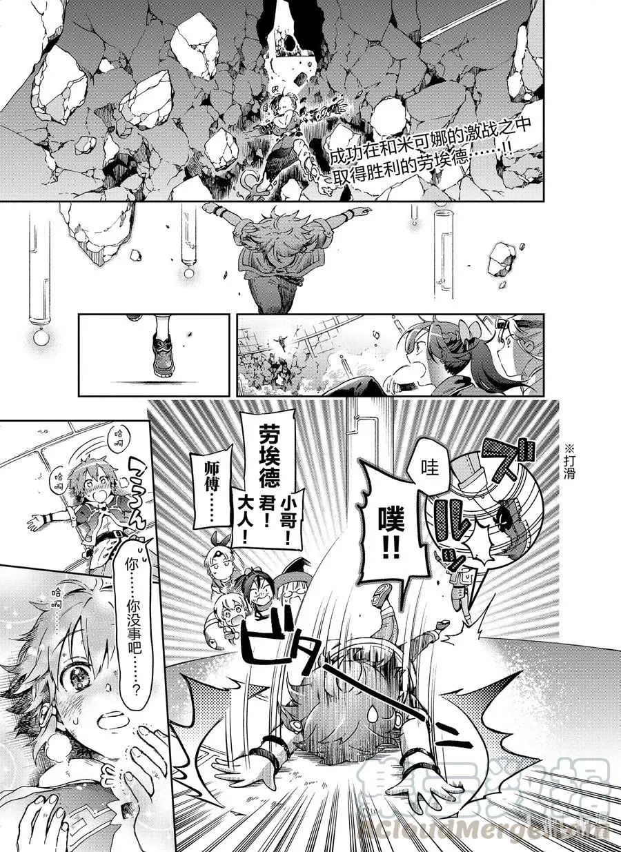 36-1 那就是无论怎么前进都会遇到的称之为试炼的大敌 第1页