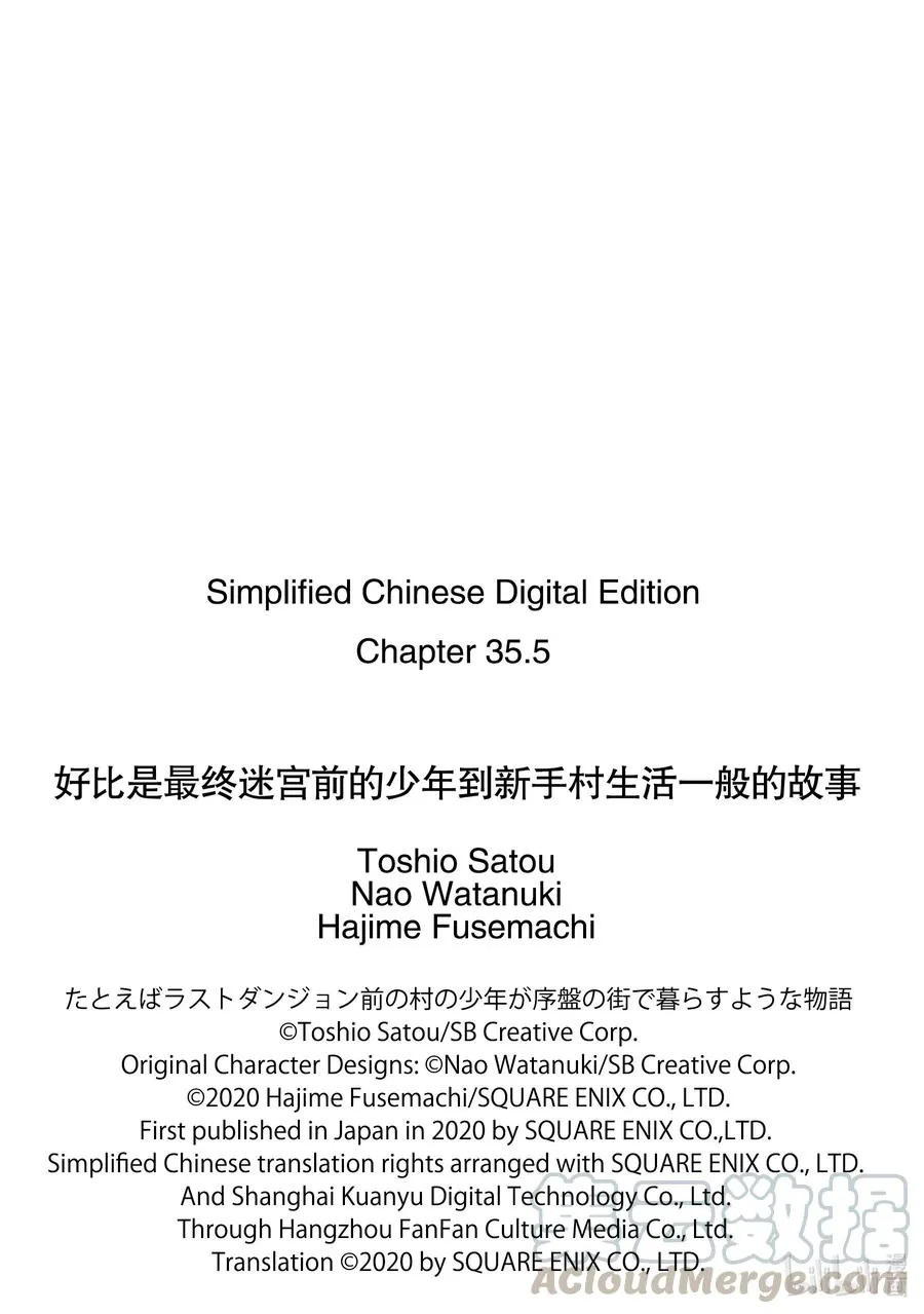 35-2 那是在旅途中遇到无比强大的对手 第19页