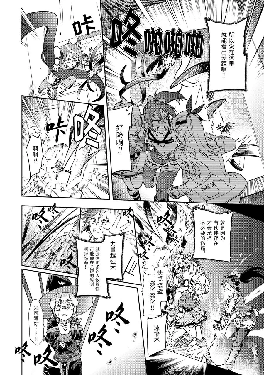 34-2 这就是越是归乡心切越是陷入迷宫深处无法自拔的人心 第2页