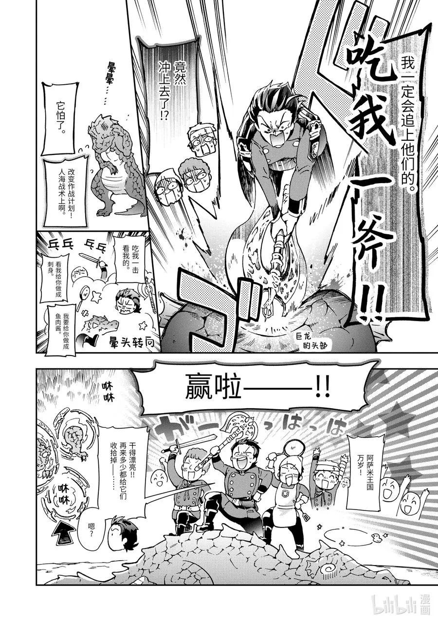 34-2 这就是越是归乡心切越是陷入迷宫深处无法自拔的人心 第12页