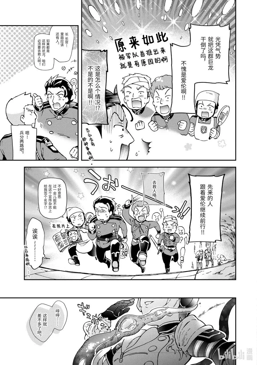 34-2 这就是越是归乡心切越是陷入迷宫深处无法自拔的人心 第15页