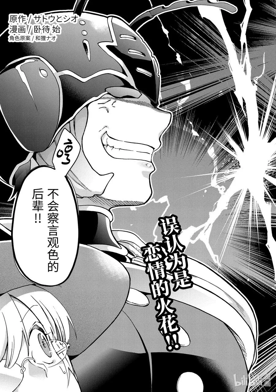 34-1 这就是越是归乡心切越是陷入迷宫深处无法自拔的人心 第3页