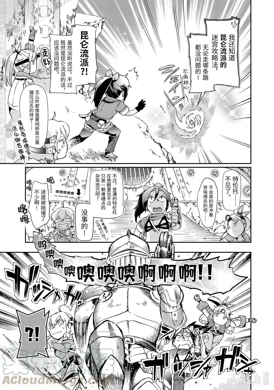 33-1 那是如同在长长的洞穴中告诉你前面有光亮一般的伙伴 第7页