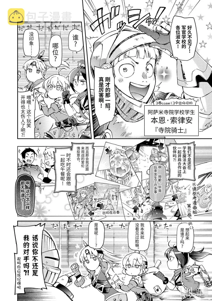 33-1 那是如同在长长的洞穴中告诉你前面有光亮一般的伙伴 第8页