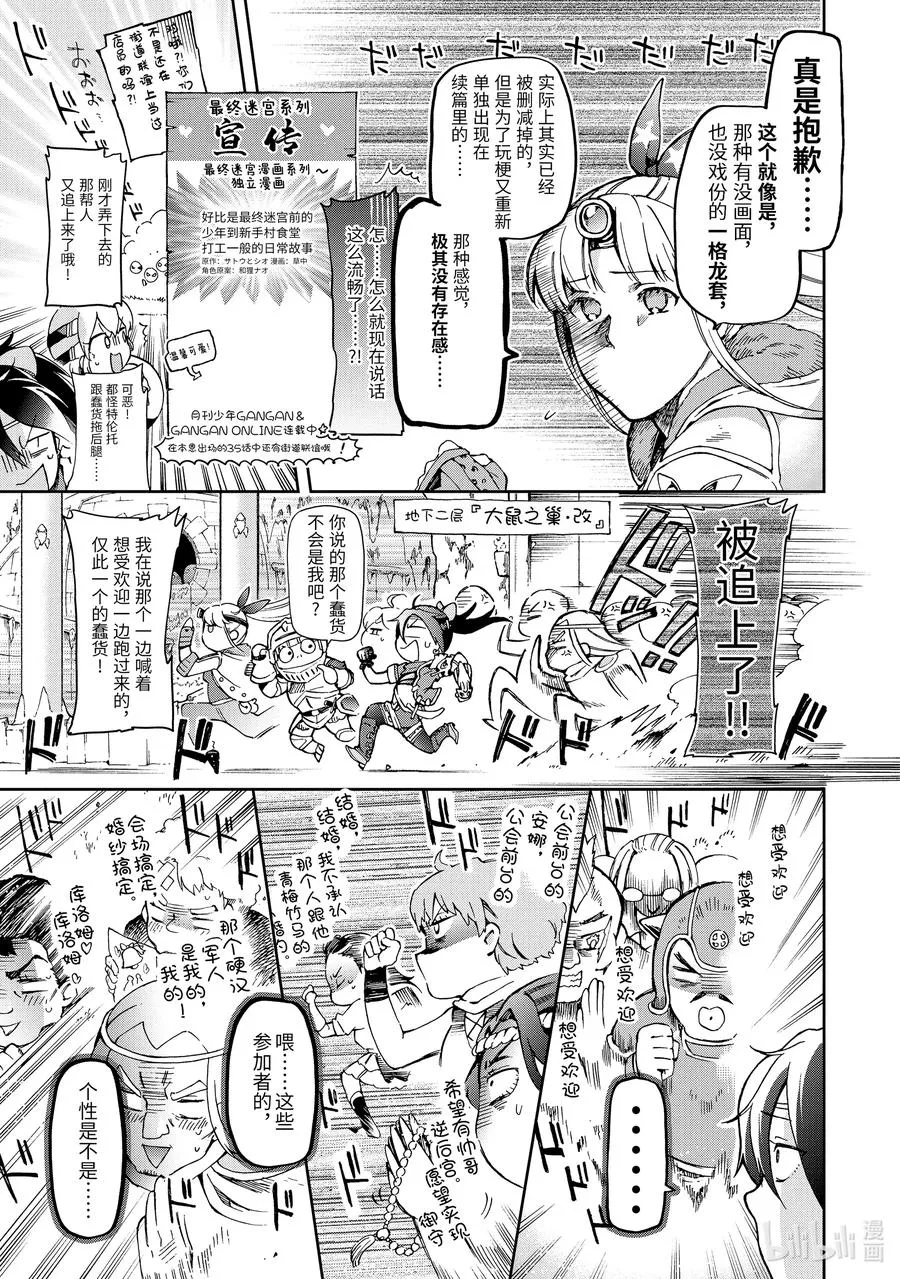 33-1 那是如同在长长的洞穴中告诉你前面有光亮一般的伙伴 第9页