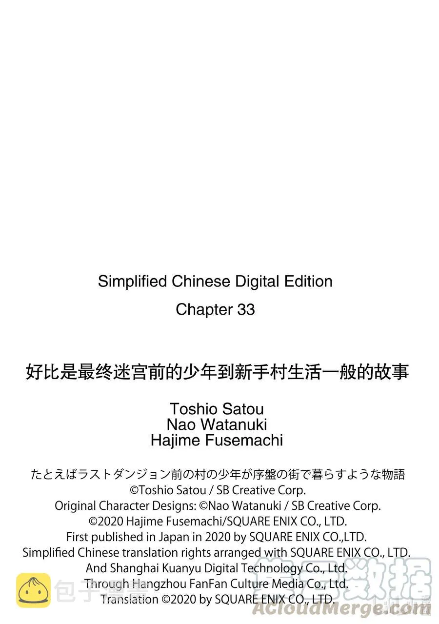 33-1 那是如同在长长的洞穴中告诉你前面有光亮一般的伙伴 第19页