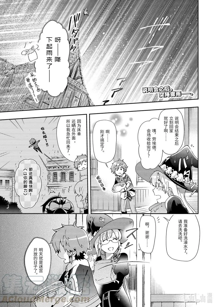 32-1 那是如同所有人都渴望却无人能得到的天上繁星般的关系 第1页