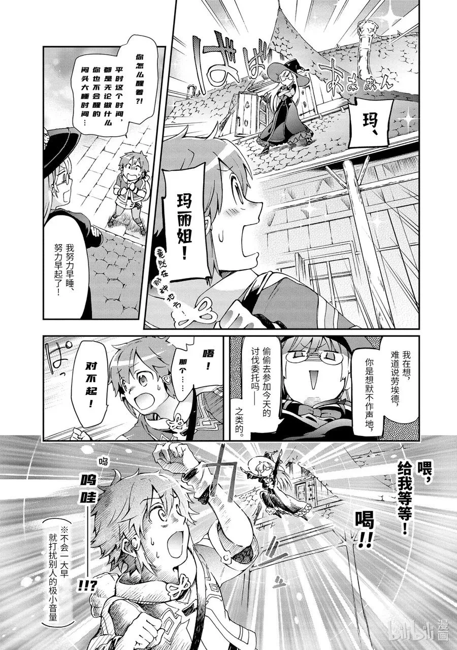 32-1 那是如同所有人都渴望却无人能得到的天上繁星般的关系 第17页