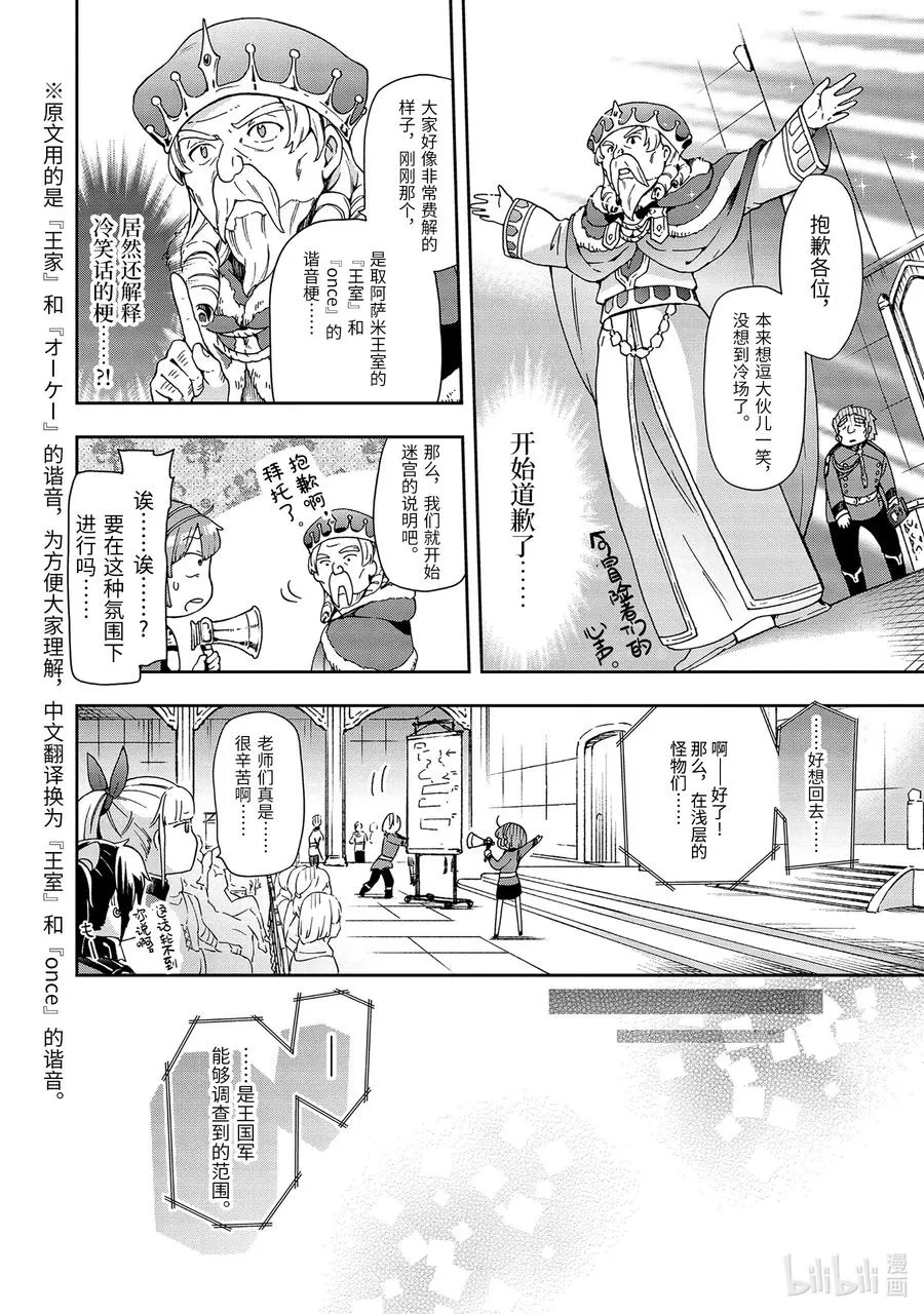 31-2 那是如同一生一次的决胜战还未开始就已经结束一般的失落 第6页