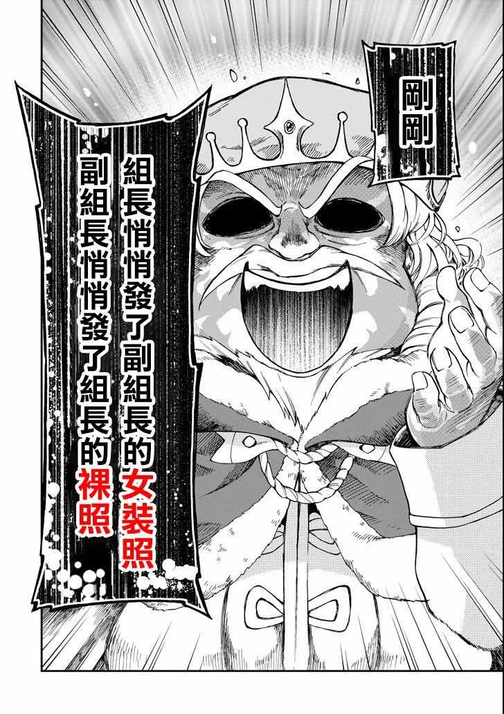 新手村生活 番外2 第5页