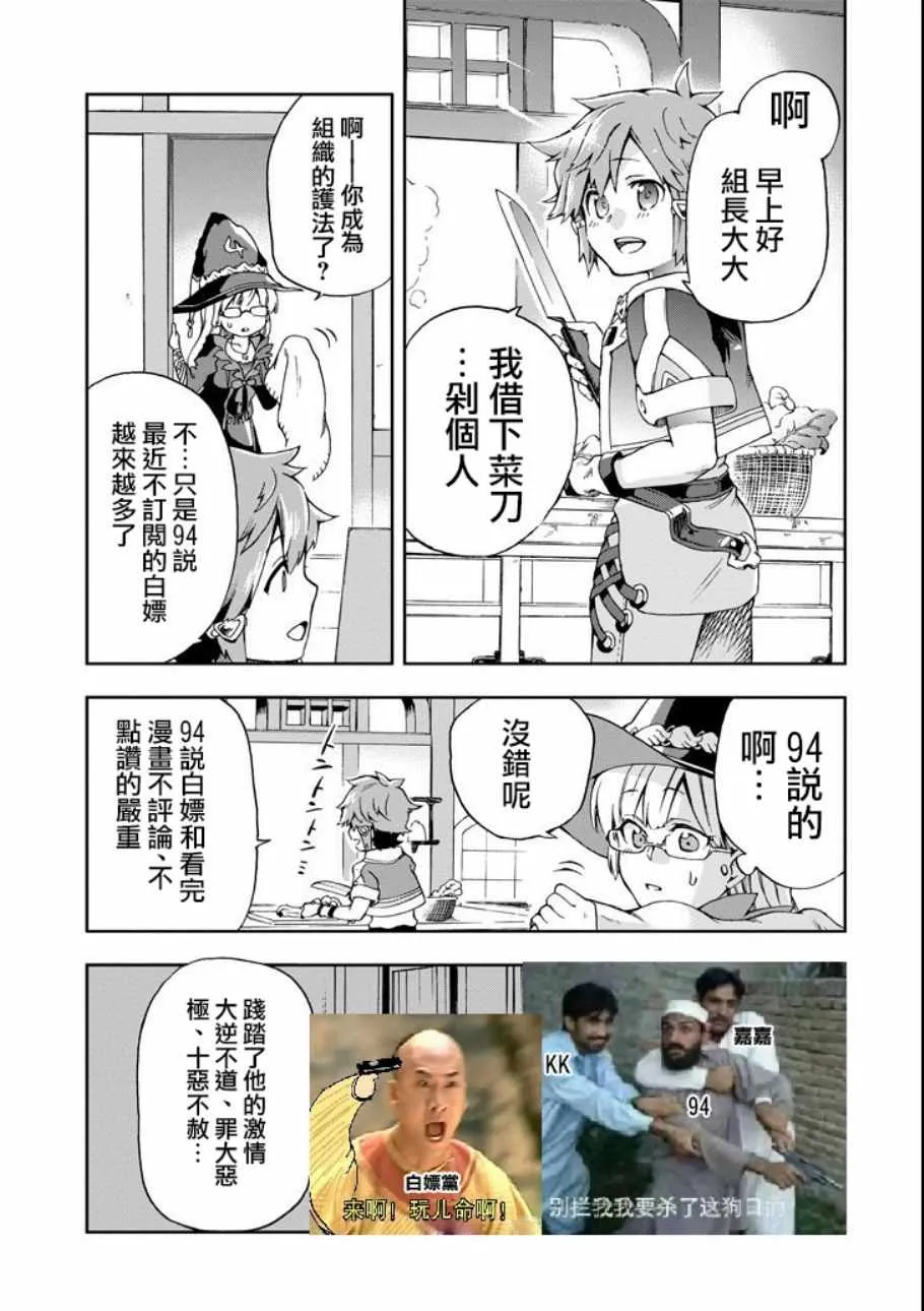 新手村生活 番外3 第4页