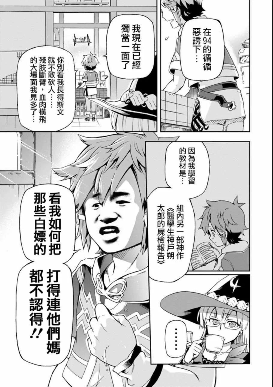 新手村生活 番外3 第5页