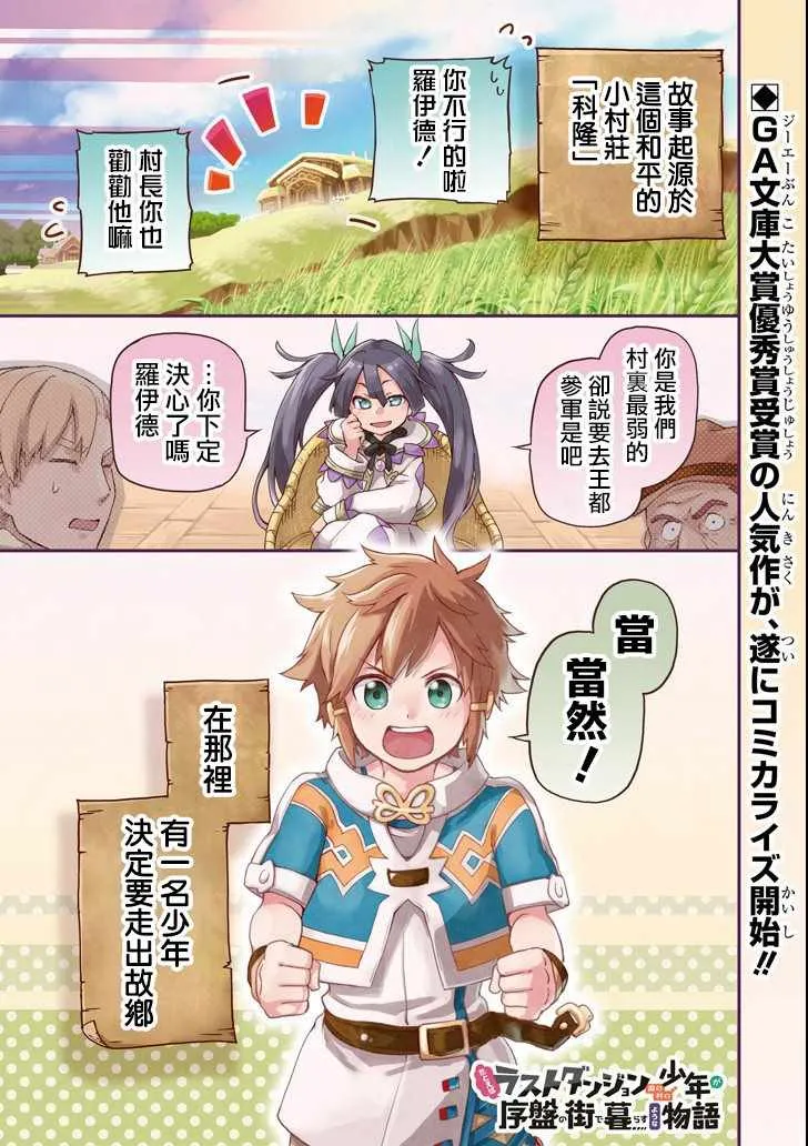 第1话 第1页