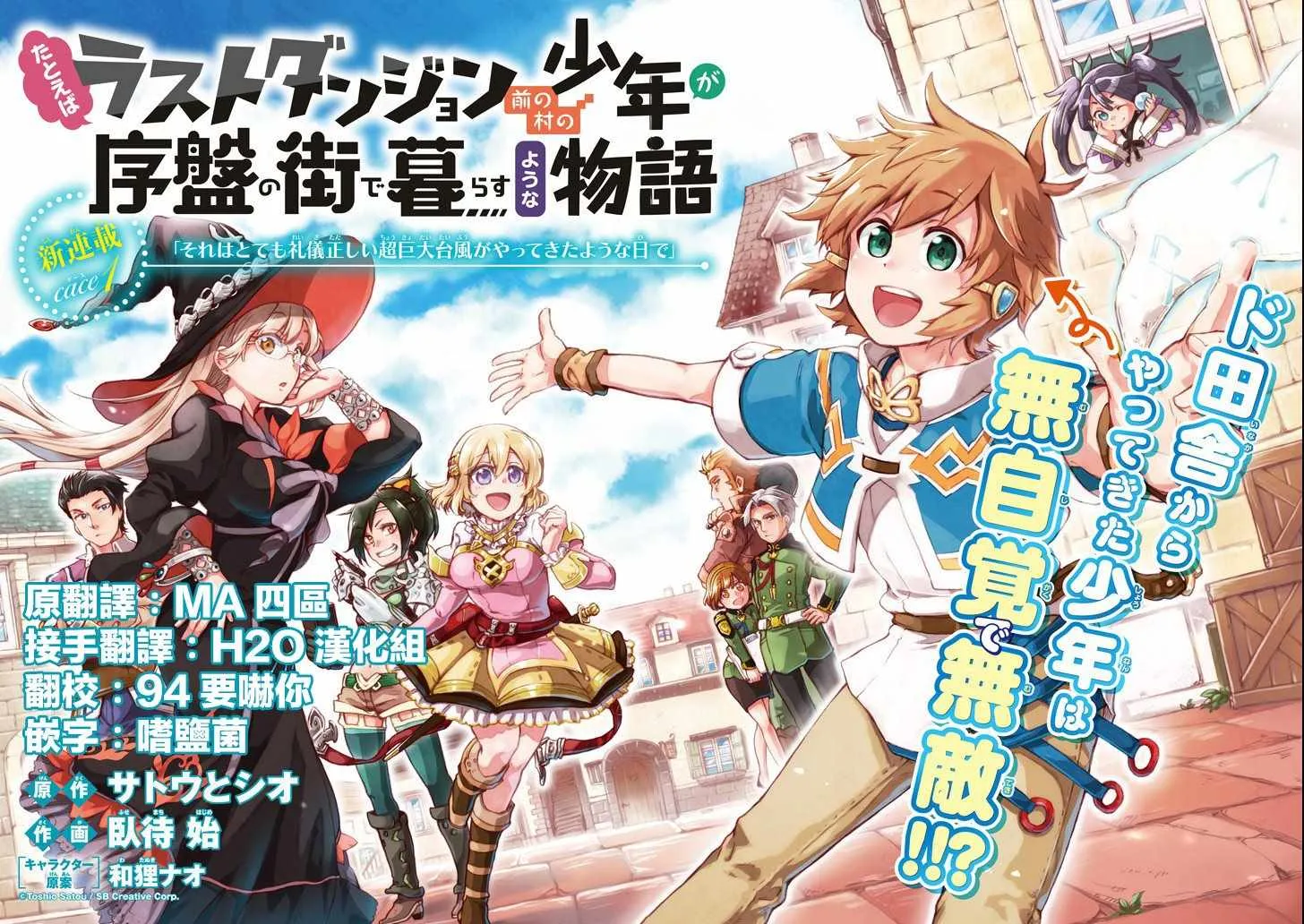 第1话 第2页